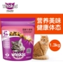 Thức ăn cho mèo Weijia giòn thịt bò giòn 1,3kg hạt royal canin cho mèo
