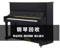 Vũ Hán chuyên nghiệp tái chế đàn piano cũ tái chế đàn piano cũ tái chế giá cao - dương cầm giá 1 cây đàn piano	