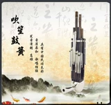 Sheng Instrument 14 Spring Pitch Shengsheng 14 Spring Yu Opera сыграла в сопровождении аккомпанемента Shengchu Xuexue