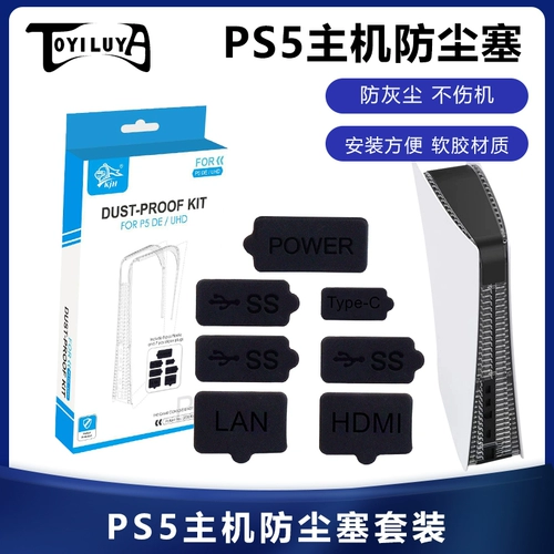 PS5 Game Console Dust Dust Plung