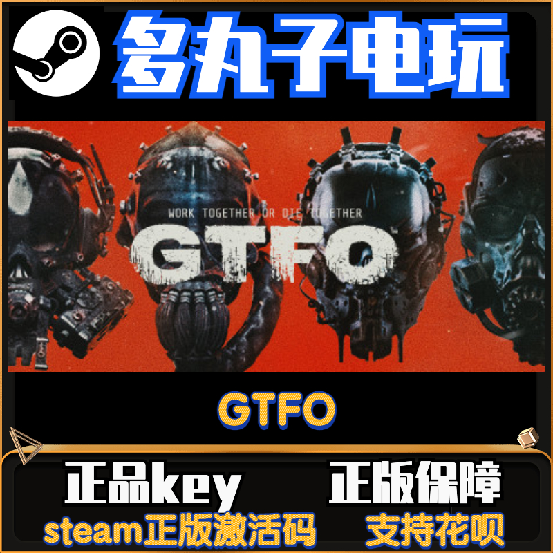 download gtfo cdkey