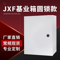JXF1 Базовая коробка 250x300x140 управляя коробки для управления ящиком висячи