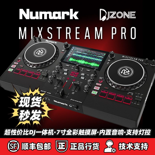 Numark Mixstream Pro высокая стоимость -эффективная All -In -One U Disk Bar DJ Network Live Trovscive Drive