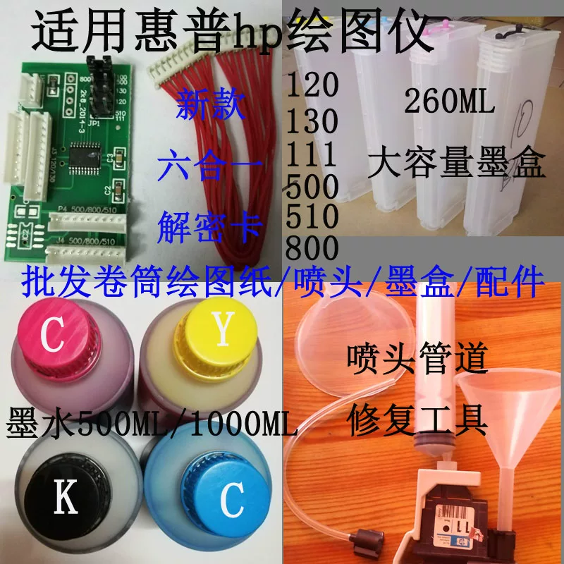Принтер-насадка HP HP 70 90 130 111 для ящика печати, насосный инструмент, соединённый с грязной картриджной коробкой