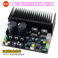 TDA7293 Стерео -сильная плата усилителя OP07 DC Servo 5534 Независимые инструменты Shenjin PCB Kit