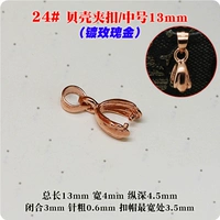 24#Shell Clam (набедренное розовое золото/среду)