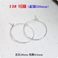 13#ушное кольцо (вегетарианское серебро/20 мм)