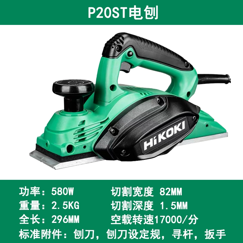 máy bào gỗ bàn mini Chính hãng Hitachi Gaoyi máy bào gỗ điện P20SB máy bào đẩy phẳng cầm tay P20ST máy bào thớt gỗ P20SF máy bào gỗ makita máy bào gỗ Máy bào gỗ