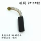7*11*32 Carbon Brush/2