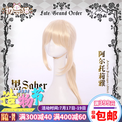 taobao agent Special offer Beast Cat spot Fate/Go Moon Girlfriend FGO Altolia Black Saber wig