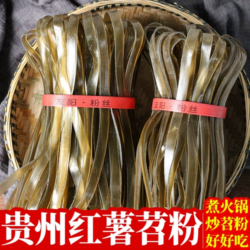 Guizhou 四 вентилятор Чунцин Сычуань Горячий горшок порошок ручной работы с сладким картофелем.