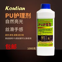 Đại lý chăm sóc da PU Da ghế sofa da PU túi da bảo trì chất lỏng tiêu thụ ít chất nhẹ cảm ứng đại lý - Phụ kiện chăm sóc mắt dung dịch vệ sinh giày snoker