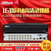 Новый подлинный 16-канальный видеорегистратор высокого разрешения Dahua DH-HCVR5216A-V7 с коаксиальным жестким диском высокой четкости