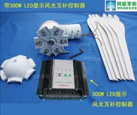 Контроллер, 300W, 24v