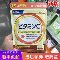 Fancl, японский витаминизированный коллаген, витамин C