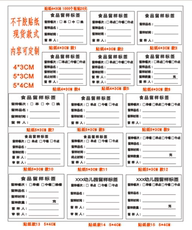 Упаковочная лента 幼儿园食堂食物留样标签贴纸学校饭堂管理食品标贴纸留样盒标贴纸