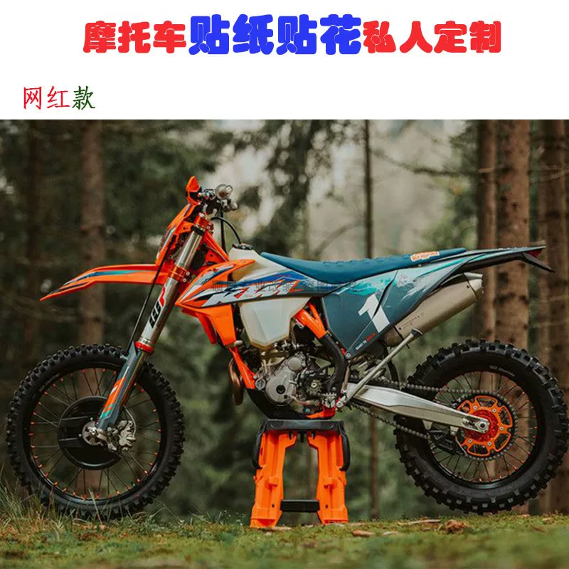 Boshier Titan Guizun Экстремальный студенческий бой Волк Наклейка Роспись KTM Hengshi Kelvis Кайти
