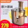 Supor SUPOR ZQ18-500 máy ép trái cây đa chức năng tỷ lệ 75mm sinh viên thức ăn lớn - Máy ép trái cây máy xay bear