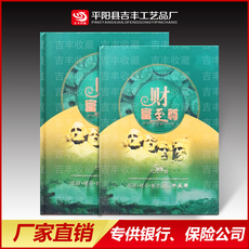 Альбом для нумезматики 财富五十八国珍藏册58国纸币硬币邮票收藏册银行保险商务礼品会销
