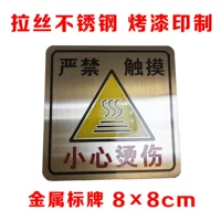 Chổi thép không gỉ đánh dấu dấu hiệu chống bỏng - Thiết bị đóng gói / Dấu hiệu & Thiết bị biển tên phòng làm việc