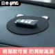 PF-344 [Meng Cat Antiplip Pad] Модель распространена