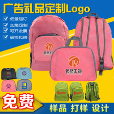Заказной рюкзак 户外防水双肩包定制印logo户外旅行折叠背包企业员工福利活动礼品
