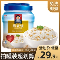 Guige Oatmeal Rice Oatmeal Chereal Food Замена пищевой грубые зерновые и зерновые ароматный рис с 1500 г горшка 600 г.