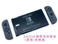Switch Shell [полный набор Fujiwara Hiroshi]