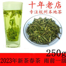 Чай Longjing Чай 2023 Новый чай Зеленыйчай Ханчжоу Западное озеро Чайный фермер до дождя прямая продажа весеннего чая 250 г бумажных пакетиков
