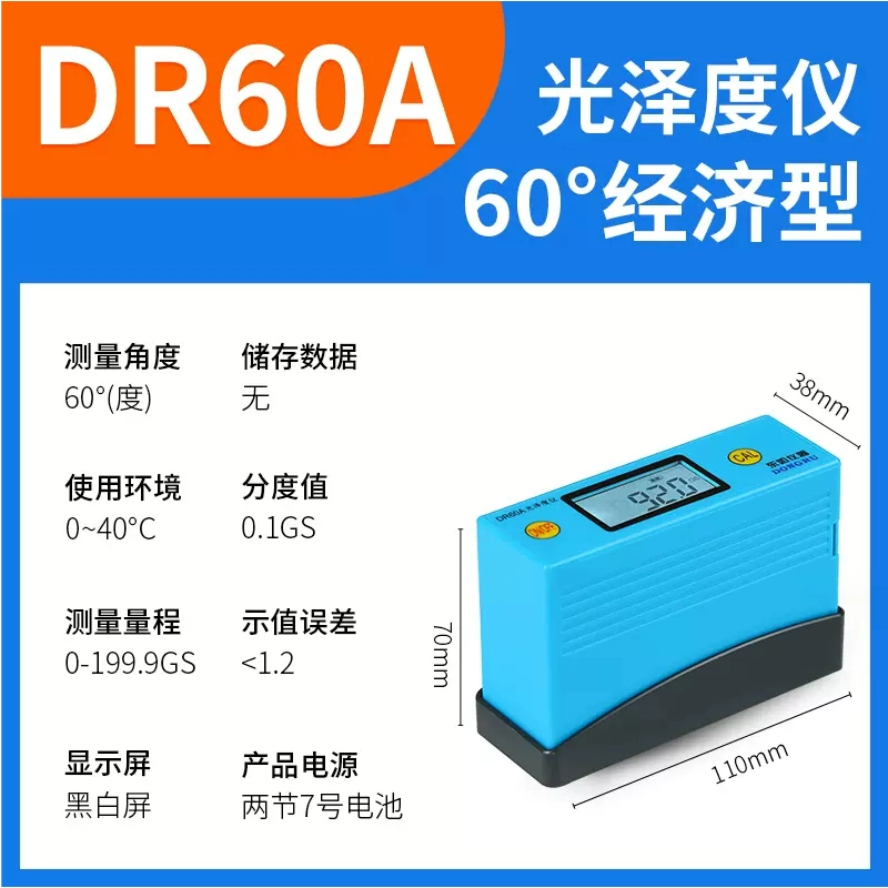 Dongru DR60A Máy đo độ bóng thông minh 3 góc sơn kim loại in gốm sứ máy đo độ sáng bút thử DR268 đơn vị đo độ nhám độ nhám bề mặt Máy đo độ bóng