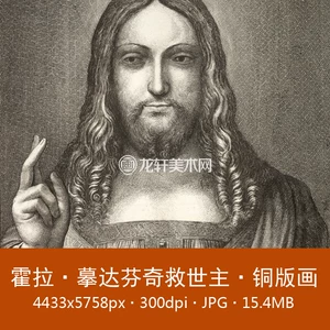 Медная версия Hora в Vinci Savior Copper Edition British Sketch Black и White Print