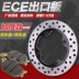 Honda CBR600RR F5 03-06 CBR1000RR 04-07 Đĩa phanh sau Đĩa phanh đĩa Phanh - Pad phanh má phanh sau xe sh Pad phanh