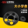 Phụ kiện xe máy Honda NSR250 P3 Kích thước bánh răng Kích thước Crankset nhông xe máy 13 răng	