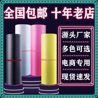 Экспресс -пакет сгущенной экспресс -упаковочный пакет yuantong shentong Zhongtong Bai Shiyunda Post Пластиковый пакет Бесплатная доставка