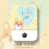 【Turbo Fan】 Corgi-Dialog Box
