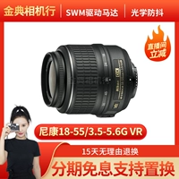 Джин Дайан Второй рукой Nikon/Nikon AF-S DX 18-55VR II II II II первого/второго поколения объектив Anti-Shake Zoom 18-55