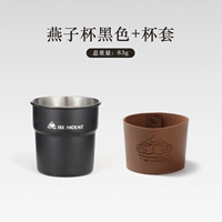 Черная 300 мл Step Cup+Cup Set Set