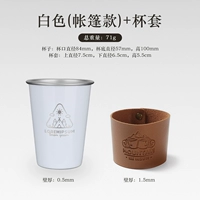 Белая палатка, бокал из нержавеющей стали, нержавеющая сталь AISI 304