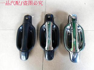 Jac pickup x3 движущегося впереди транспортного средства двери тянуть задний дверь Rui ling wai ruiling v3 v1 v5 wai обрабатывать снаружи обхватите руками внешняя ручка