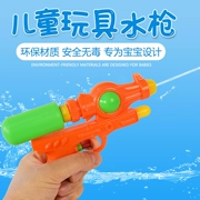 Trẻ em nhỏ nước súng đồ chơi mùa hè bãi biển chơi nước tắm đồ chơi nước 仗 đồ chơi súng nước 0-6 tuổi