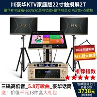 V Luxury KTV Family Edition 22 -INCH Touch Ecrece 2T