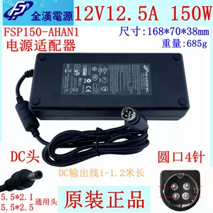 Новый целый Han 12V12.5a Power Adapter FSP150-Ahan1 DC Head/ Yuankou 4 иглы 150 Вт