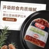 Товары от 富臻食品