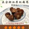 Товары от 静睡美人