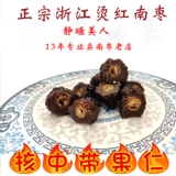 В 2020 году подлинный Zhejiang Yiwu Hot Red Red South Jujube Jujube Jujube Jujube Специальные не -красные даты черные даты амерт