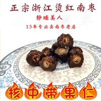 В 2020 году подлинный Zhejiang Yiwu Hot Red Red South Jujube Jujube Jujube Jujube Специальные не -красные даты черные даты амерт