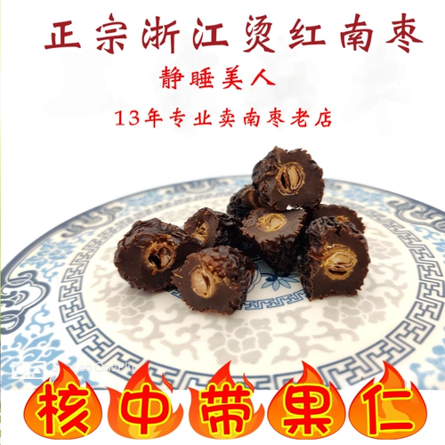 В 2020 году подлинный Zhejiang Yiwu Hot Red Red South Jujube Jujube Jujube Jujube Специальные не -красные даты черные даты амерт