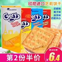 Индонезия импортировала Gery Cheese Cheese and Cheese Sandwich Biscuits Matcha Coconut Snack Независимая упаковка одиночная коробка