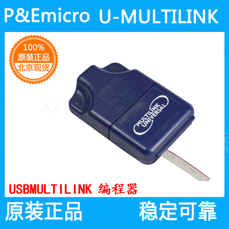 Original installation U-MULTILINK FLYING THAR NXP PROGRAMMER PE-MULTILINK FX DEBUGGER