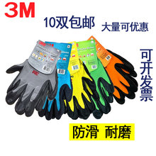 触屏3m手套电工电气舒适防滑耐磨手套骑行登山防护手套工业施工